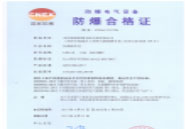 防爆操作柱-防爆合格證