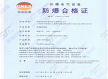防爆接線箱 防爆合格證