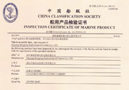 船用產(chǎn)品檢驗(yàn)證書（船檢證）