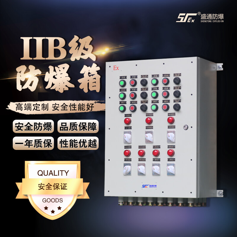 東山區(qū)如何對(duì)正壓外殼型電氣設(shè)備進(jìn)行安全檢查
