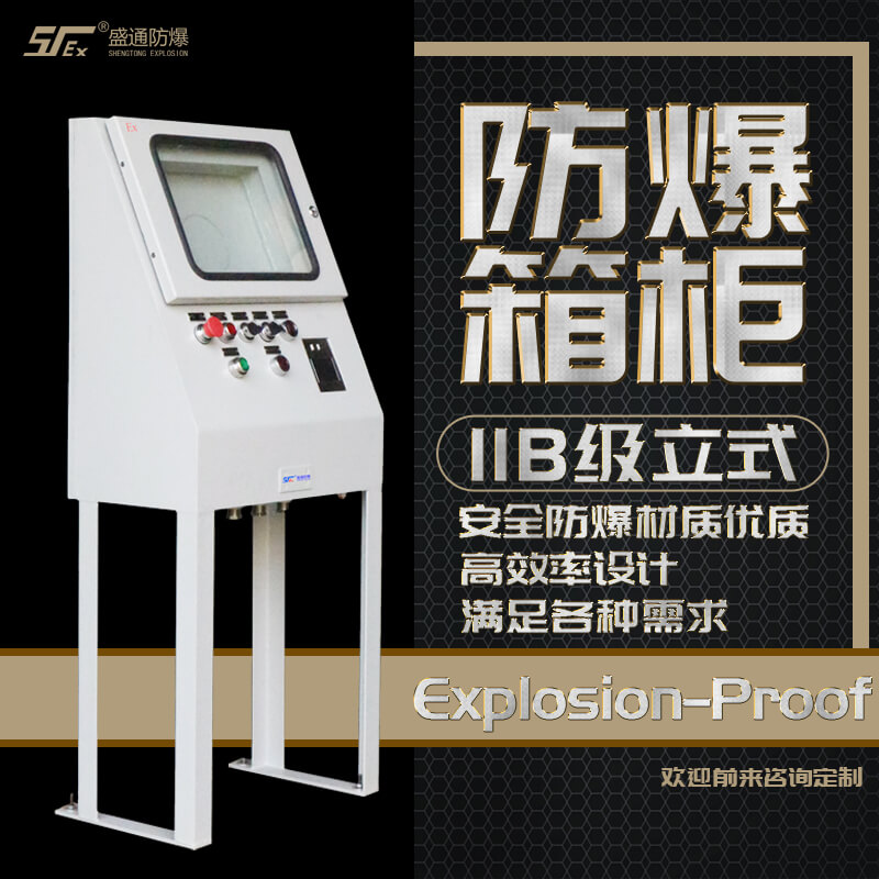 復(fù)合型防爆電氣設(shè)備