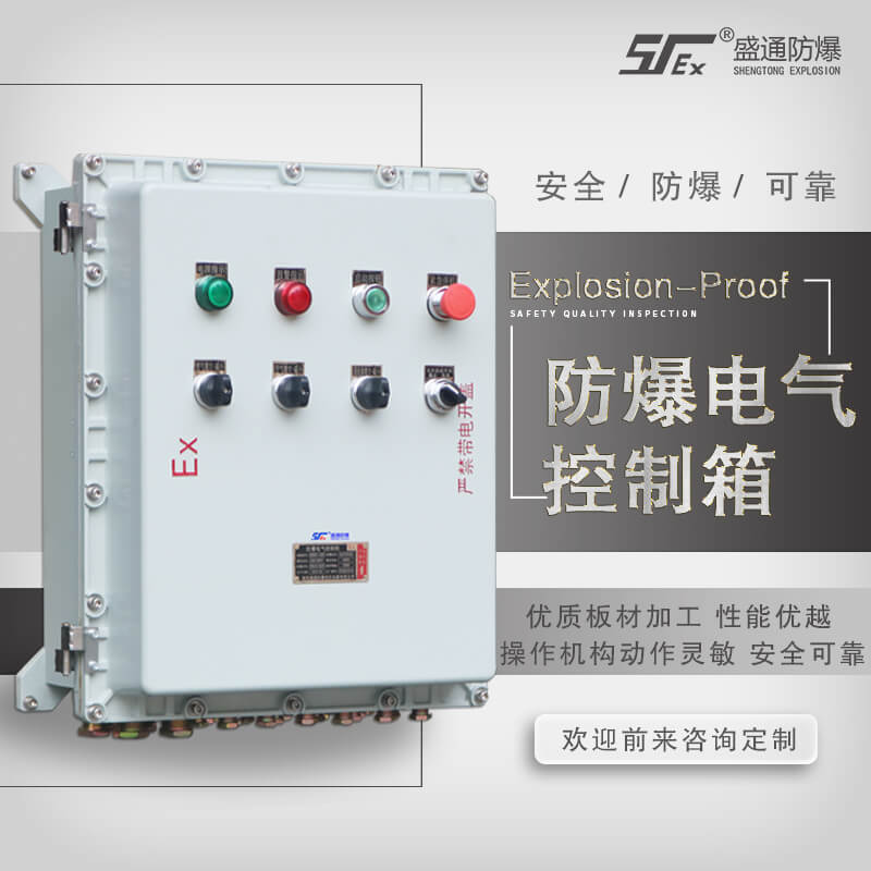 東山區(qū)如何管理防爆電氣設(shè)備