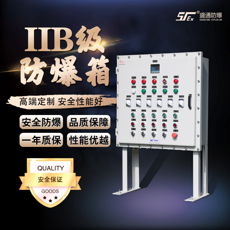 隔爆型電氣設(shè)備