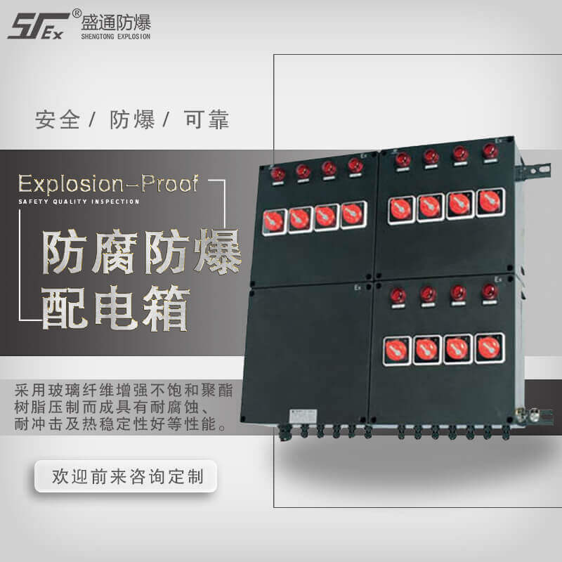 防爆電氣設(shè)備