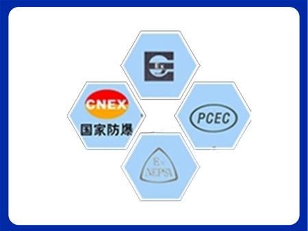 防爆電氣設(shè)備維修資質(zhì)