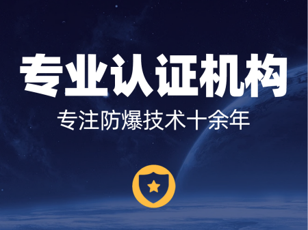 東山區(qū)防爆電柜生產(chǎn)廠家_生產(chǎn)防爆配電柜的廠家