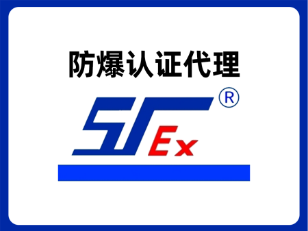 阿拉爾防爆合格證_通球指示器防爆合格證