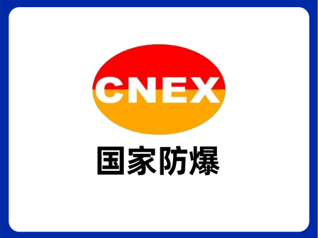 阿拉爾防爆空調(diào)認(rèn)證_空調(diào)防爆證書(shū)
